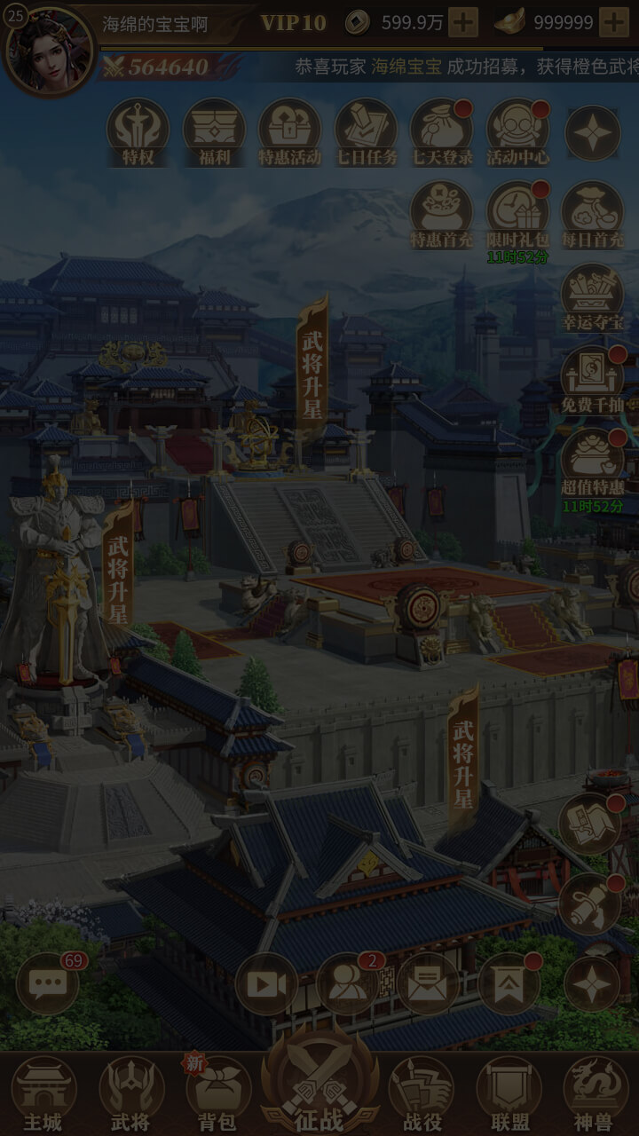 剑与盾H5主城与系统界面